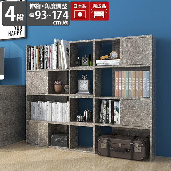 リビング収納 ディスプレイラック オープンシェルフ ラック 4段 北欧 本棚 オープンラック シェル ...