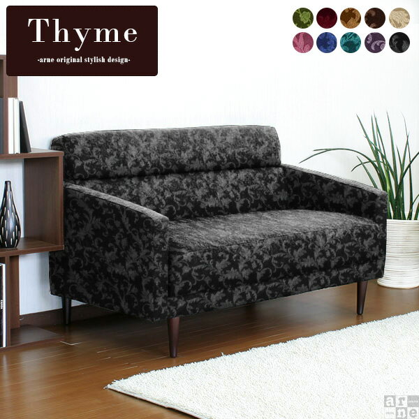 二人掛けソファー 2人掛けソファー ベロア 柄 レトロ ラブソファ 2人掛けソファ 日本製 二人用 北欧 ソ..