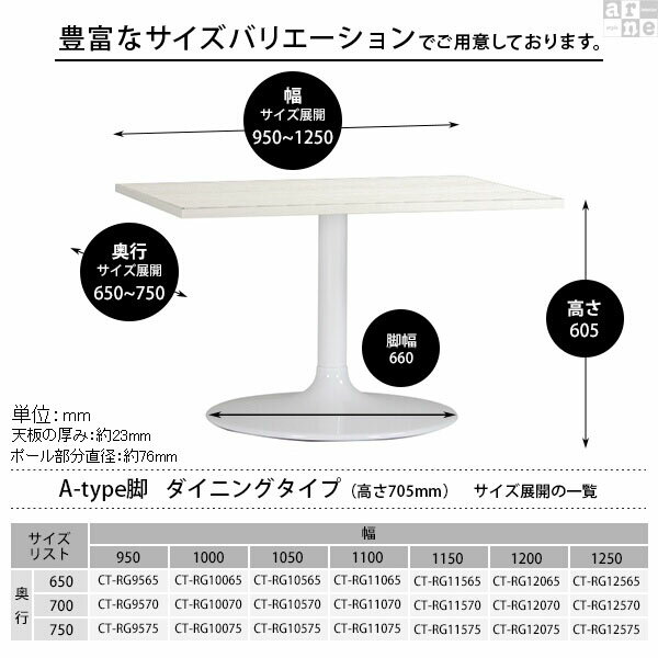 カフェテーブル カフェ風 120 センターテーブル デスク テレワーク ソファーテーブル ホワイト おしゃれ 2人 一人暮らし 高め コーヒーテーブル 1本脚 白 北欧 長方形 ローデスク ナチュラル テーブル 木製 小さい 一本脚 日本製 高さ60cm モダン 幅120cm 奥行き75cm