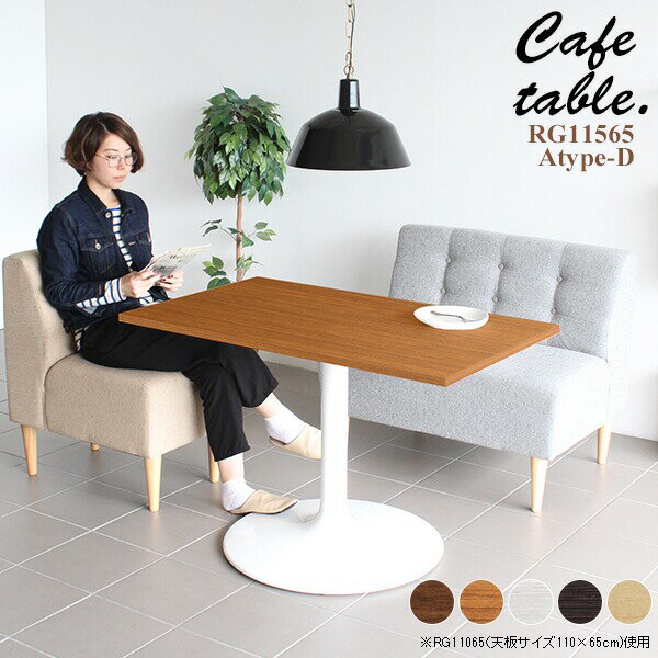 乐天商城 - ダイニングテーブル 4人掛け おしゃれ 一本脚 デスク 四角 モダン 長方形 小さめ ソファテーブル カフェ ダイニング 1本脚 テーブル 白 カフェテーブル コンパクト レストランテーブル 日本製 北欧 カフェ風 応接 ホワイト 一人暮らし ワンルーム 幅115cm 奥行き65cm □