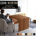 テーブル ダイニングテーブル テレワーク デスク シェルフ コの字 北欧 什器 ブラウン 白 飾り棚 カフェテーブル ショップ 150 ディスプレイラック おし...