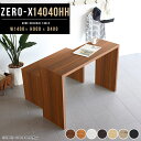 カウンターテーブル 奥行40cm 薄型 スタンディングデスク おしゃれ 高さ90cm コンソールテーブル デスク キッチンラック 日本製 コの字 モダン コンソ...