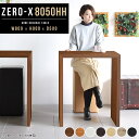 ハイテーブル 高さ90cm ラック 書斎 カウンターデスク テーブル カウンターテーブル ディスプレイ シェルフ おしゃれ 作業台 オフィス デスク キッチンラ...