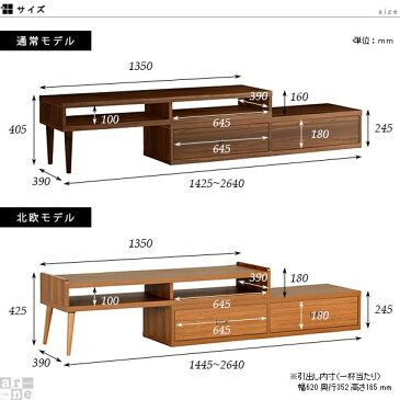 テレビ台 伸縮 完成品 伸縮テレビ台 ローキャビネット リビングボード 日本製 ローボード 引き出し 白 コーナー セット テレビボード コーナーテレビボード 扉付き 2点セット 収納 多い リビング収納 北欧 木製 TVボード シンプル テレビラック 置く 台 テレビ 角