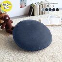 クッションカバー 60 無地 丸型 デニム カバーのみ 日本製 背当て 丸 60cm 60cm 西海岸 円形 ネイビー デニム生地 シンプル ブラック カジュアル 青 ラウンドクッション おしゃれ かわいい インテリア 国産 ラウンド クッション用カバー 【直径60cm カバーのみ】 △