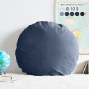 クッション 丸 枕 大きい 丸型クッション 丸クッション ビッグクッション インテリア 円形 かわいい 背もたれ 100cm 日本製 直径100cm デニム ラ...