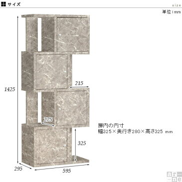4段ラック ラック 棚 スリム シェルフ 大理石柄 扉付き 収納 収納棚 本棚 A4 薄型 4段 ディスプレイラック 完成品 オープンラック スリムラック フリーラック 開き戸 扉 S字 S字ラック おしゃれ 鏡面 隙間 ジグザグラック リビング収納 グレー モダン サロン オフィス