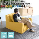 ローソファー 1.5人掛け ソファ ローソファ 1人掛け 大きめ 1p ソファー 一人用 一人掛け ゆったり リビング 一人掛けソファー 木 大きい 肘掛け ひとりがけ 高級感 一人掛けソファ 1人掛けソファ 肘付き おしゃれ ワイド 日本製 一人暮らし 座面広い 1人用ソファ 応接 □