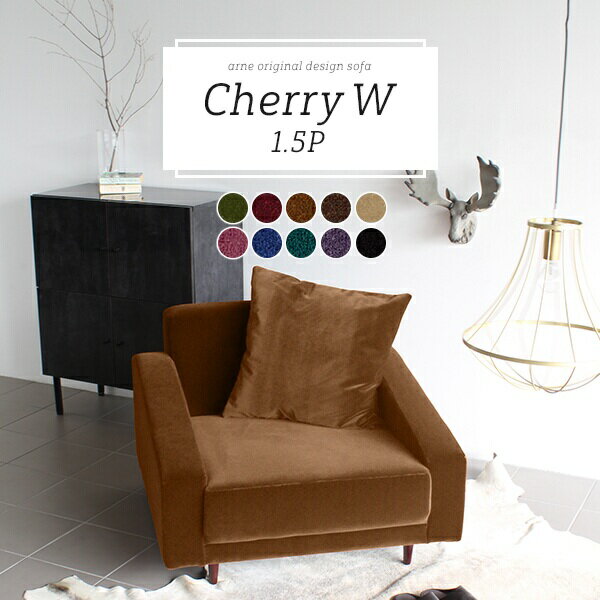 Cherry W 1.5P モケット生地■サイズ約幅920 奥行き910 高さ680 mm座面高さ：360 mm脚の高さ：100 mm■材質[本体]Sバネ、ウレタンフォーム [脚]天然杢[張地]アクリル100%(モケット生地)■カラーグリー...