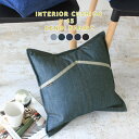デニム クッション 45×45cm おしゃれ プレゼント 45cm 中綿付き 正方形 日本製 四角 西海岸 インテリア デニムクッション 一人暮らし 45×45...