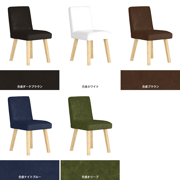 ダイニングチェア 合皮 レザー おしゃれ ダイニングチェアー 椅子 コンパクト 白 ダイニング チェア 単品 北欧 テレワーク 在宅ワーク 1脚 デスクチェア 座面 モダン 木製 リモートワーク カフェ 高さ45cm 書斎 いす ホワイト チェアー 日本製 無地 シンプル 1人暮らし □ arne-style-10085164 国産サイズオーダー家具 arne サンプル画像2