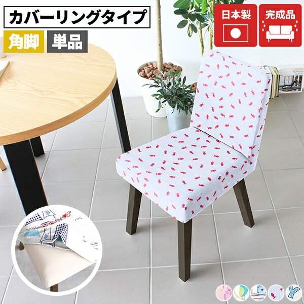 ダイニングチェア かわいい チェア 北欧 テレワーク 在宅ワーク ハイバック おしゃれ 椅子 コンパクト ..