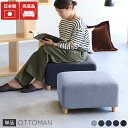 オットマン デニムソファ おしゃれ チェア スツール デニム生地 一人掛けソファ ソファー ホテル ワンルーム ソファ ロビーチェア 1人 一人掛け コンパクト...