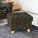 【Riche オットマン専用カバーのみ】 ソファーカバー カバーリング カバー ソファカバー カバーのみ オットマン フットレスト 足置き台 1人 1人用ソファ...