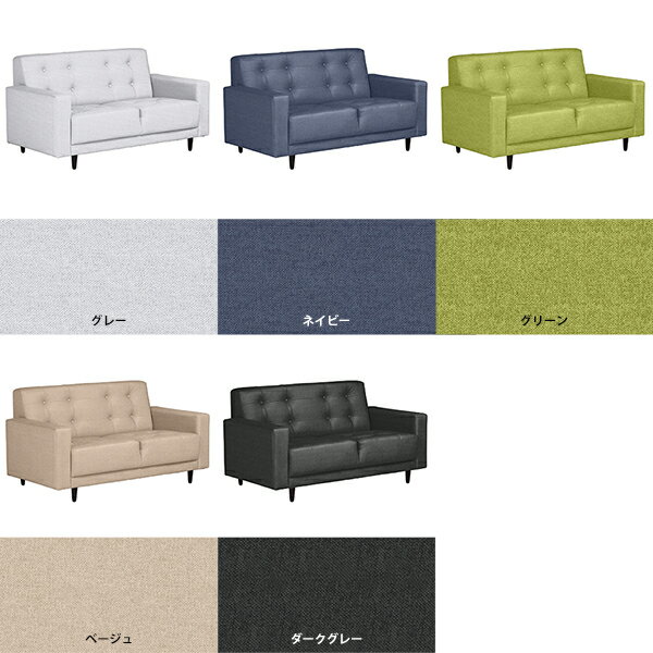 ソファ 2人掛け ローソファ 二人掛け オフィス 応接 ソファー コンパクト 2人掛けソファ おしゃれ シンプルソファ リビングソファ グリーン グレー 北欧 2人掛けソファー 二人 2人用 カフェ 固め ダイニング リビング 日本製 高級感 二人掛けソファ 一人暮らし インテリア □ [2]