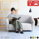ソファ 二人掛け 2人掛けソファ ローソファー 丸型 日本製 リビング ホテル 2人掛けソファー ワンルーム 北欧 一人暮らし コンパクトソファ かわいい 二人...