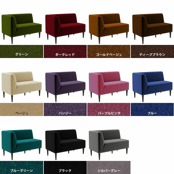 ダイニングソファ ソファ ソファー 2人掛け ダイニングソファー 2人がけ コーナーソファー コーナー 2人掛けソファー おしゃれ 座面高45cm 背もたれ付き 二人がけ スリム ペットに強い 片肘 ひっかき強い 二人掛けソファー モケットグリーン ローソファ ダイニングチェア □ [2]