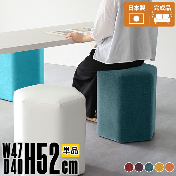 スツール 北欧 コンパクト おしゃれ 完成品 足置き 日本製 カフェ いす チェア ダイニング 待合室 ホテ..