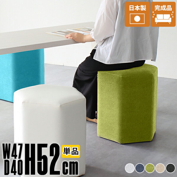 スツール 北欧 コンパクト おしゃれ ホテル 椅子 完成品 六角形 パウダールーム 日本製 ドレッサー エ..