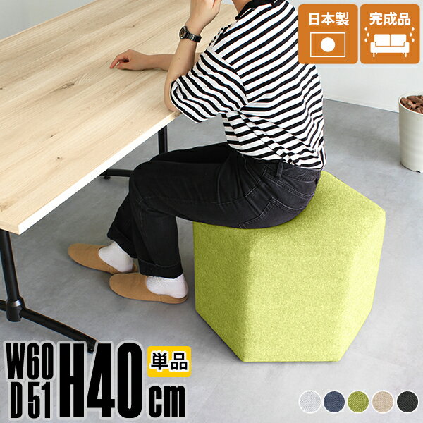 低い スツール おしゃれ 北欧 低め 背もたれなし 硬め 玄関 ロビーチェア パウダールーム 日本製 ドレ..