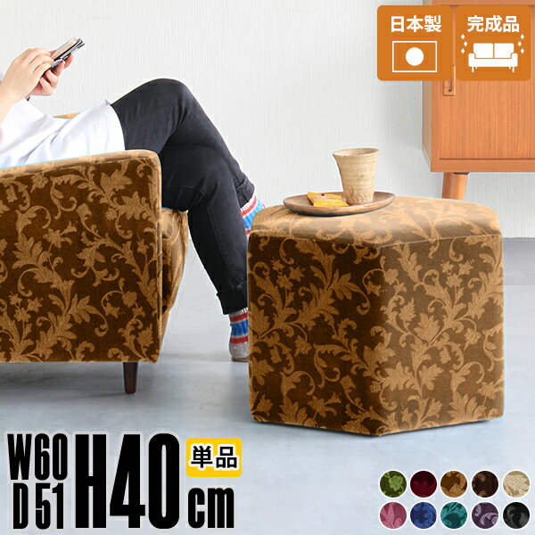 ロースツール 北欧 おしゃれ 低い スツール 完成品 オットマン パウダールーム 六角 日本製 足置き カ..