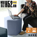 スツール おしゃれ デニム 送料無料 完成品 西海岸 60cm 日本製 いす ドレッサー 1人掛け 玄関 ロビーチェア 足置き 一人暮らし カフェ チェア ダイ...