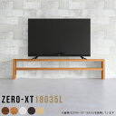 TV台 国産 ローボード 180 テレビ台 白 180cm テレビボード スリム 薄型 ロータイプ 日本製 ウッドラック シンプル オープンラック 机 デスク 木製 棚付き 収納 ホワイト おしゃれ 北欧 50インチ 55インチ 60インチ 50型 55型 60型 オフィス シェルフ 180センチ 奥行35cm □