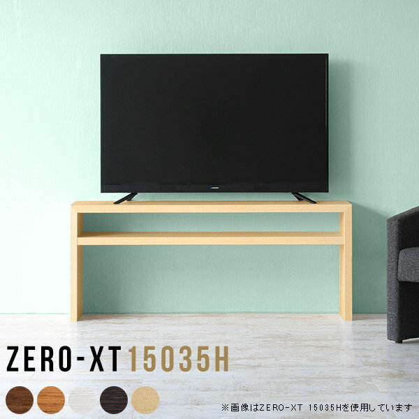 TVボード 高さ60cm 50インチ テレビ台 白 150センチ ハイタイプ 寝室 テレビボード 150 薄型 50型 木製..