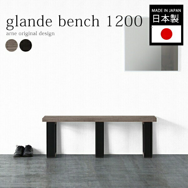 ベンチチェア 2人掛け ダイニングベンチ 北欧 ダイニング ベンチ 木製 椅子 スツール 120cm オフィス ..