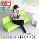 子供用ソファ 可愛い キッズソファー ミニソファ 北欧 キッズソファ おしゃれ 日本製 白 合皮 かわいい 子供用 椅子 大人 ソファー 脚取り外し可能 キッズ...