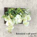 造花 観葉植物 フェイク フェイクグリーン 壁掛け 光触媒 プレゼント フェイクフラワー インテリア 胡蝶蘭 フラワーアレンジメント 人工観葉植物 おしゃれ ギフト 光触媒加工 開店祝 花束 玄関 お祝い ホテル カフェ 消臭 リアル 抗菌 グリーン 店舗 寄せ植え パネル 》