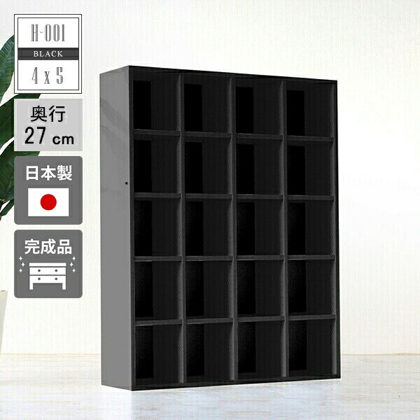 本棚 ディスプレイラック 完成品 文庫 黒 間仕切り 事務所 ラック 収納棚 おしゃれ 可動棚 漫画 キッチン パンフレット シェルフ 鏡面 大容量 カフェ a5 ブラック 日本製 雑誌 一人暮らし コミック 本箱 DVD リビング 収納 文庫本 北欧 インテリア a4 書斎 5段 ホテル ☆