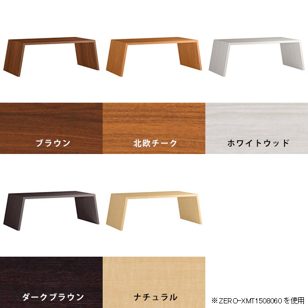 ローテーブル 和風モダン センターテーブル おしゃれ 木製 カフェテーブル リビングテーブル ソファーに合うテーブル 応接テーブル 応接室 ダイニングテーブル 60 大きめ コーヒーテーブル 食事テーブル ホワイト 長方形 木目調 デスク 机 天板幅140cm 奥行70cm 高さ60cm △ [2]