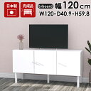 テレビ台 白 120 キャビネット 完成品 ホワイト 鏡面 テレビボード 120cm 収納 おしゃれ モダン ミドルボード 白家具 引き出し 脚付 脚付き 扉付...