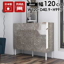 キャビネット 120 グレー 収納棚 棚 扉付き 書庫 収納 大理石柄 リビングボード 完成品 リビングキャビネット 脚付き ハイタイプ サイドボード 北欧 幅120 ロータイプ 本棚 脚付 a4 高さ100cm チェスト 低め キッチン収納 おしゃれ 鏡面 リビング収納 国産 モダン 日本製 ☆(3)