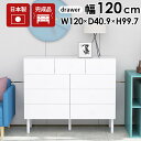 タンス 横長 チェスト ワイドチェスト 4段 白 鏡面 120 リビングチェスト 完成品 大容量 北欧 洋服タンス ワイド 脚付き ホワイト 引き出し 洋服 収...