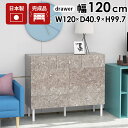 タンス 横長 チェスト ワイドチェスト 4段 120 リビングチェスト 完成品 大容量 洋服タンス グレー 北欧 ワイド 脚付き 衣類収納 引き出し 洋服 収納...