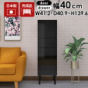キャビネット ブラック 扉 黒 収納棚 棚 扉付き チェスト 脚付き 鏡面 ハイチェスト スリム 完成品 おしゃれ 北欧 4段 引き出し 収納 木製 サイドボー...