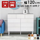 タンス チェスト ワイドチェスト 4段 大容量 ワイド 洋服タンス 木製 完成品 北欧 スライドレール リビング収納 衣類チェスト リビングボード リビングチェ...