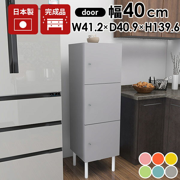 樂天商城 - キッチン収納棚 スリム 食器棚 キッチンキャビネット サイドキャビネット ハイキャビネット オフィス スリムキャビネット 扉付き収納 キッチン収納 リビング収納 キッチン 隙間収納 すきま収納 リビングキャビネット 脚付き 日本製 完成品 扉付 収納棚 aino ☆