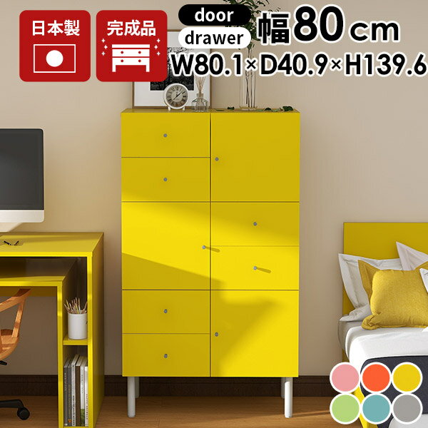 楽天市場】スチール キャビネット(カラーイエロー 楽天市場】スチール キャビネット(カラーイエロー