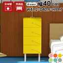 ミニチェスト チェスト 洗面所 洋服タンス 4段 ミニ スリムチェスト サイドチェスト スリム 脚付き ベッドサイドチェスト 完成品 サニタリーチェスト タンス...