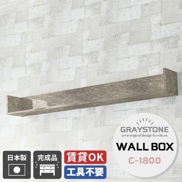 ウォールシェルフ 石膏ボード 壁掛け ラック 賃貸 取り付け おしゃれ 北欧 トイレ 鏡面 日本製 飾り棚 壁掛け収納 収納 棚 壁掛け棚 大理石柄 ウォールボックス 壁掛けシェルフ シェルフ ディスプレイラック リビング収納 ウォールラック コの字 壁に付けられる家具 ☆