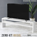 ディスプレイラック 飾り棚 スリム 白 テレビボード 180 テレビ台 シンプル 180cm ホワイト シェルフ 棚 オープンラック 奥行30cm 高級感 2段...