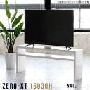 オープンラック 1段 2段 高級感 ホテル 奥行30cm フリーラック ディスプレイラック 薄型 スリム 鏡面 棚 テレビ台 ホワイト シェルフ 飾り台 棚付き...