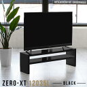 テレビ台 シンプル ローボード 120 黒 幅120 テレビボード ブラック 120cm テレビラック 高級感 リビングボード ロータイプ 50インチ 55インチ 50型 鏡面 55型 棚 センターテーブル 棚付き 日本製 バックシェルフ スリム おしゃれ TV台 TVボード ラック 机 高さ40cm △(3)