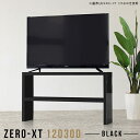 テレビ台 シンプル リビング収納 ディスプレイラック 奥行30cm オープンラック オープンシェルフ 薄型 スリム デスクサイド収納 ブラック 棚 ソファバック...