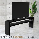 サイドボード オープンラック 奥行30cm 飾り棚 リビング 黒 棚 ソファバックシェルフ リビング収納 ディスプレイラック 高級感 薄型 スリム リビングボー...