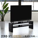 テレビ台 ローボード 120 幅120 テレビボード 棚付き おしゃれ 120cm リビングボード 薄型 50インチ対応 大理石風 テレビラック ブラック 55...