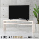 テレビボード 180 テレビ台 シンプル 180cm テレビラック 60インチ 棚付き リビングボード 薄型 65インチ 60型 高級感 ホテル 65型 70インチ スリム 大理石風 ディスプレイラック フリーラック シェルフ 日本製 和室 おしゃれ TV台 TVボード TVラック 石目調 高さ60cm □(3)